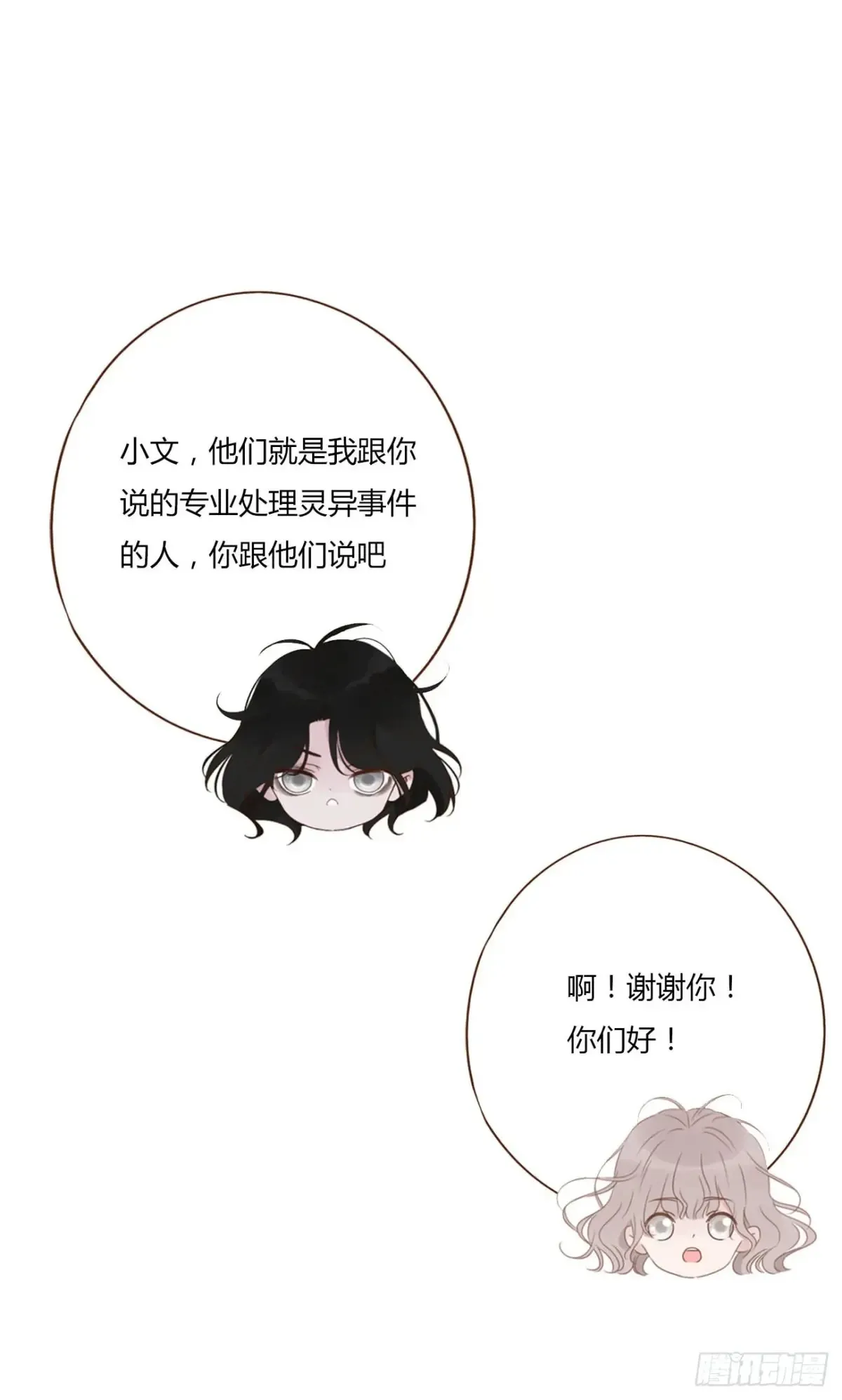 一三三章 小文1 第24页