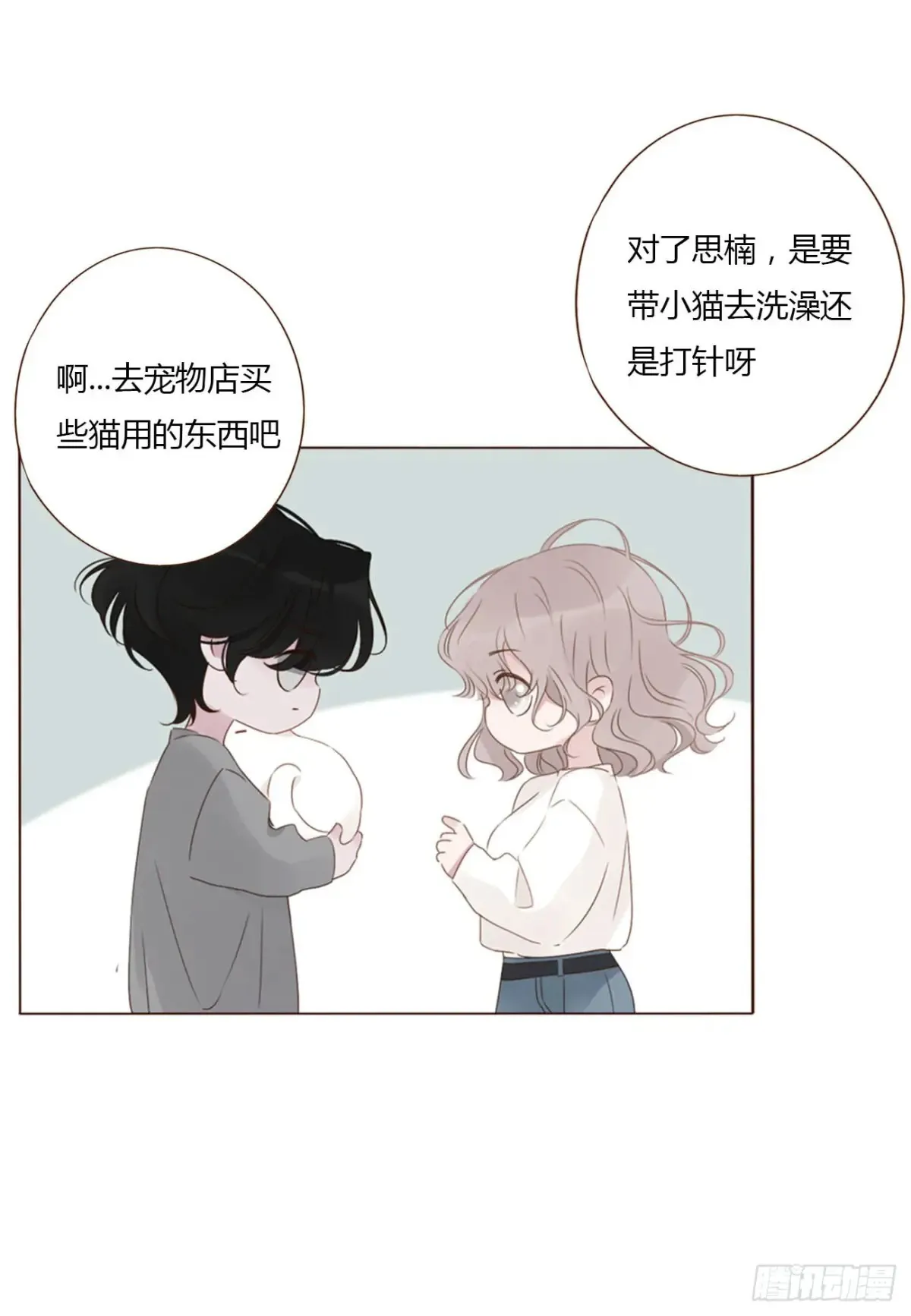 一三三章 小文1 第25页