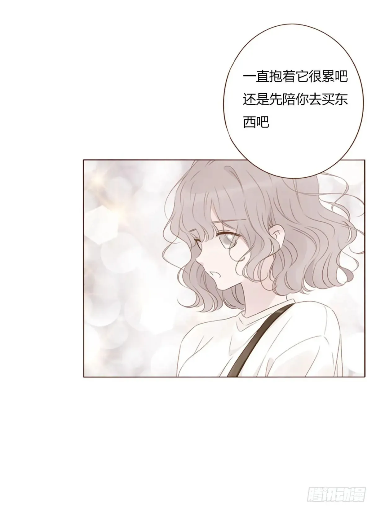 一三三章 小文1 第26页