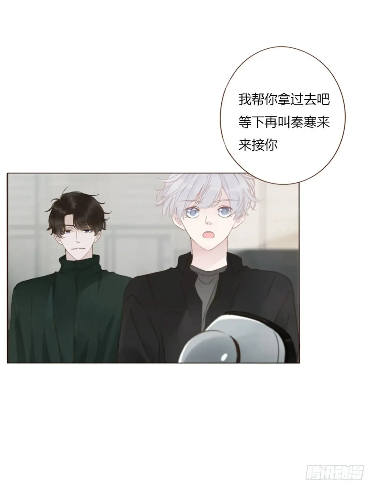 一三三章 小文1 第29页