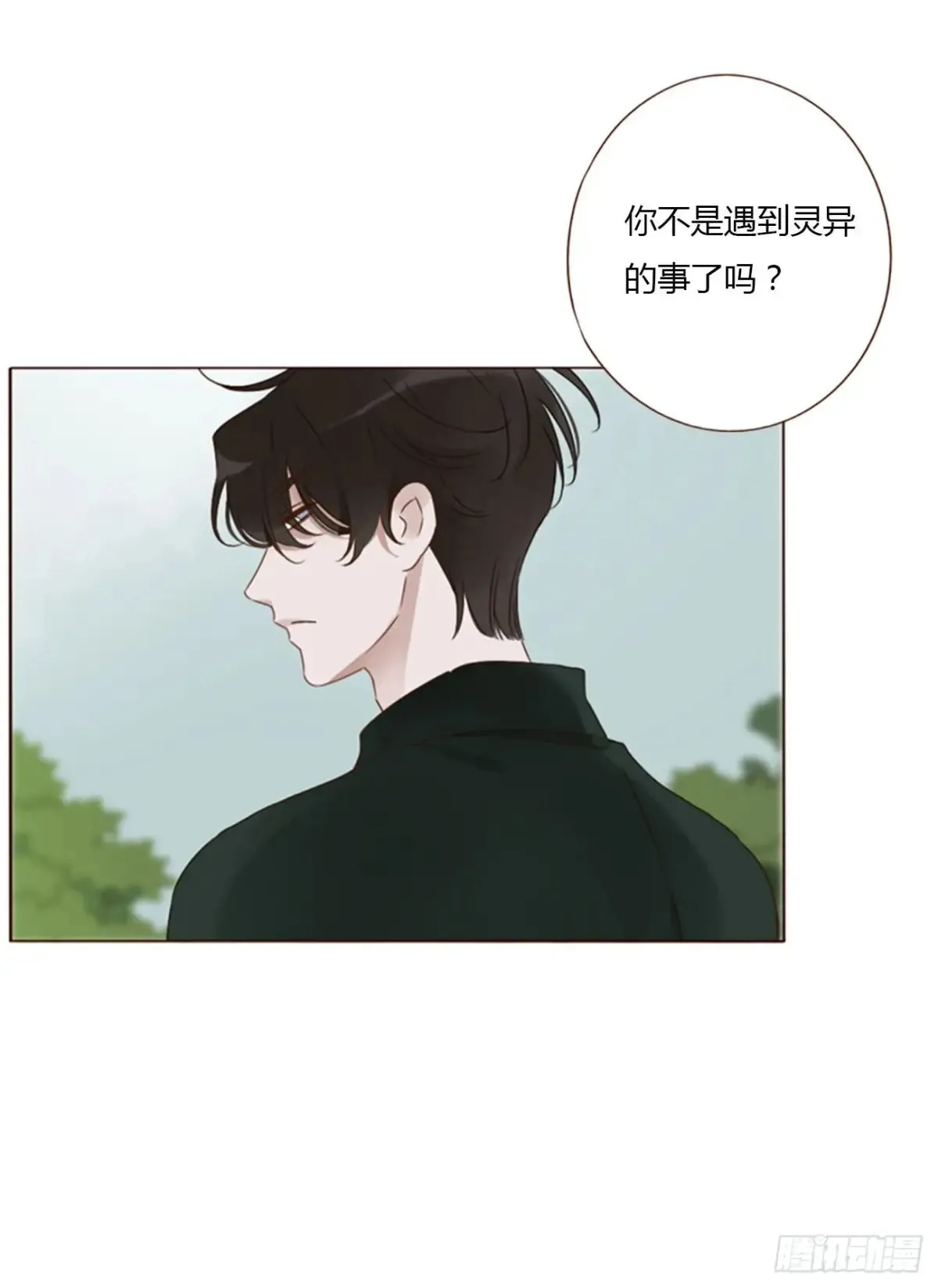 一三三章 小文1 第33页