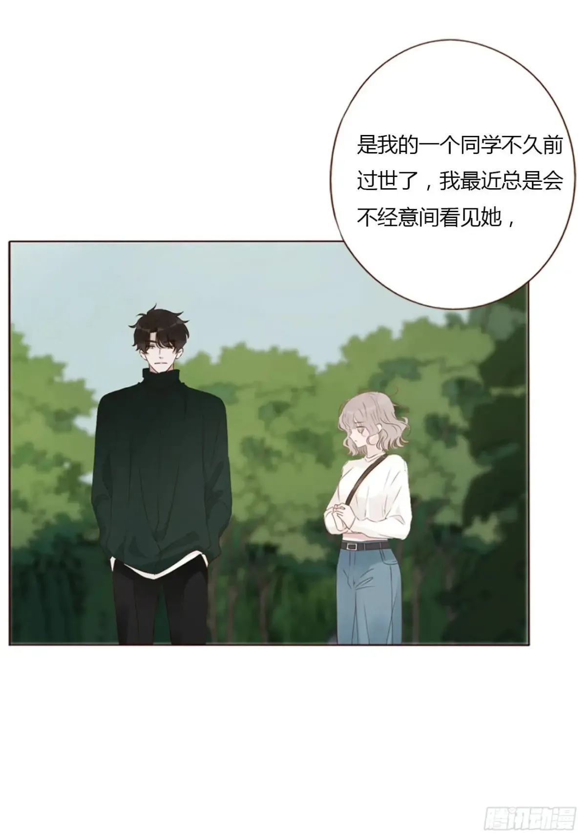 一三三章 小文1 第35页
