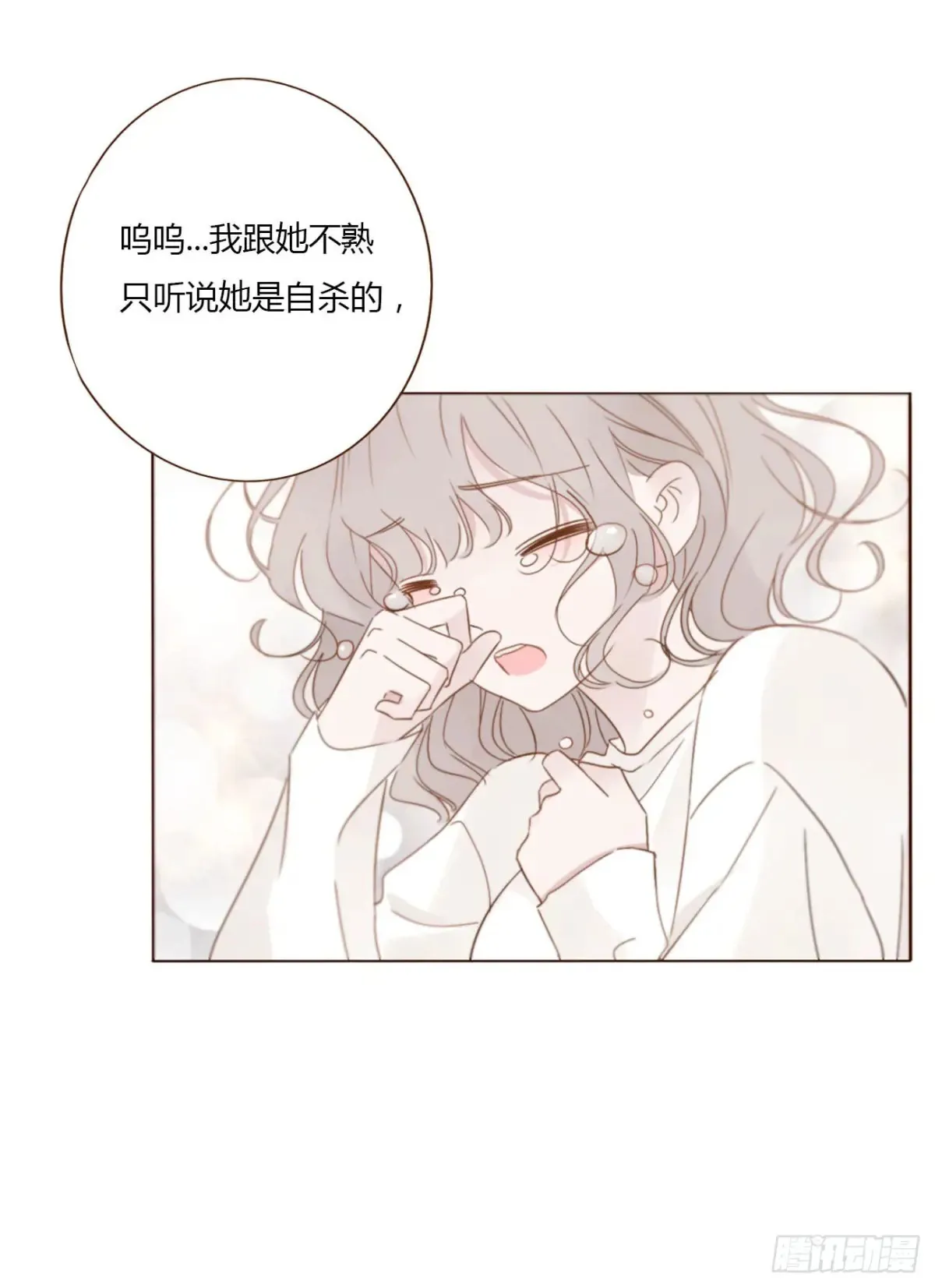 一三三章 小文1 第38页