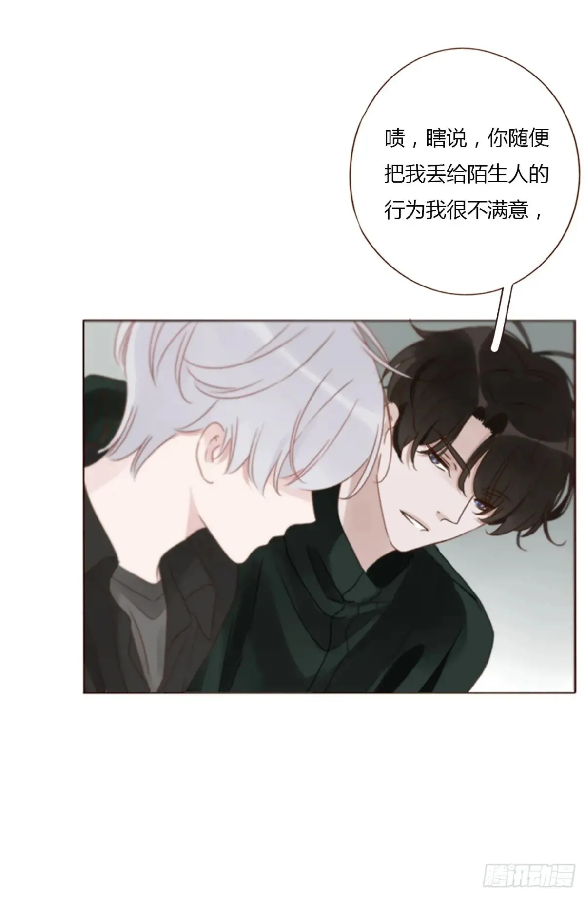 一三四章 奇怪的魂魄1 第8页