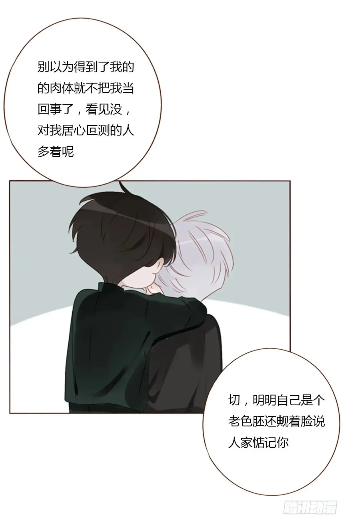 一三四章 奇怪的魂魄1 第9页