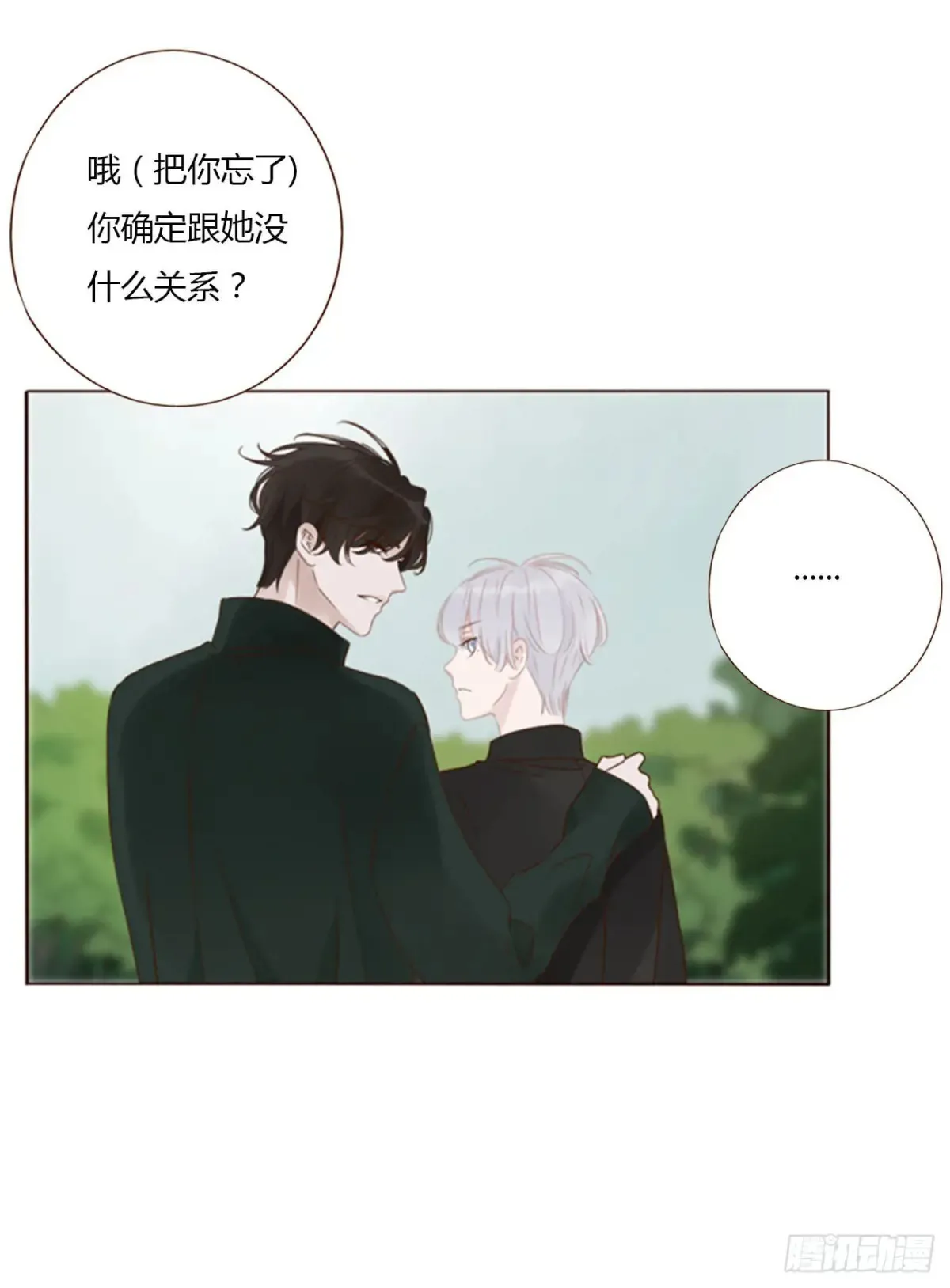 一三四章 奇怪的魂魄1 第11页