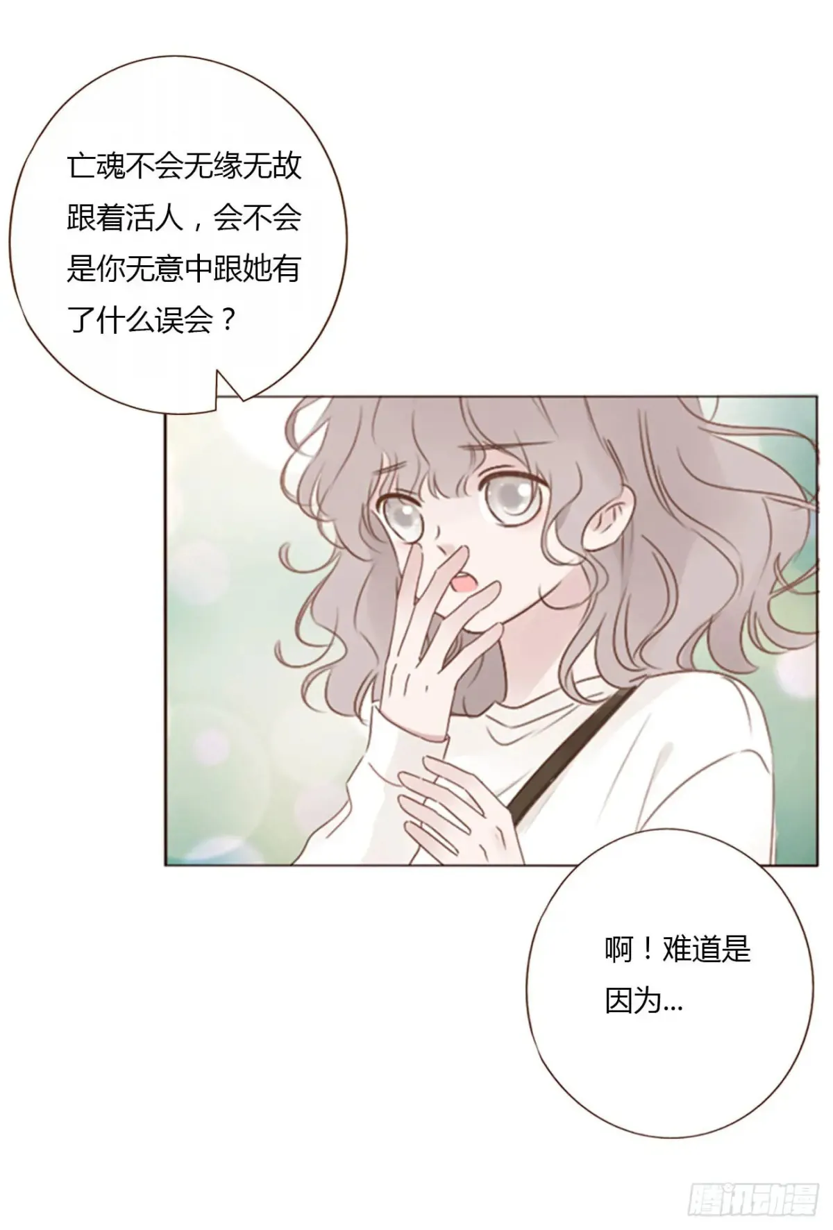 一三四章 奇怪的魂魄1 第12页