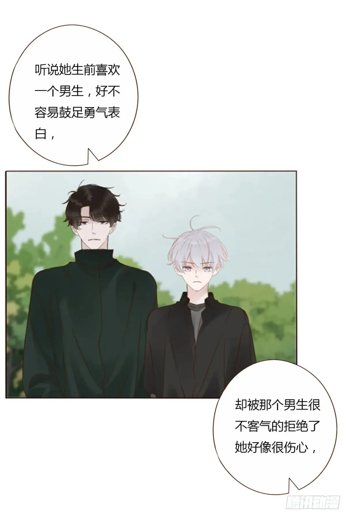 一三四章 奇怪的魂魄1 第13页