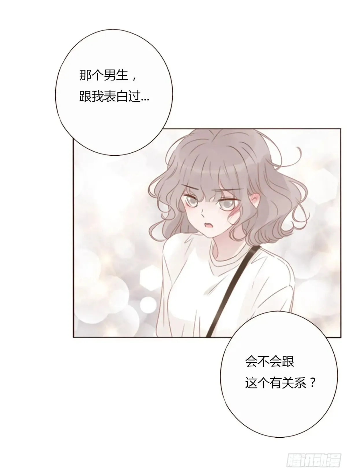 一三四章 奇怪的魂魄1 第14页