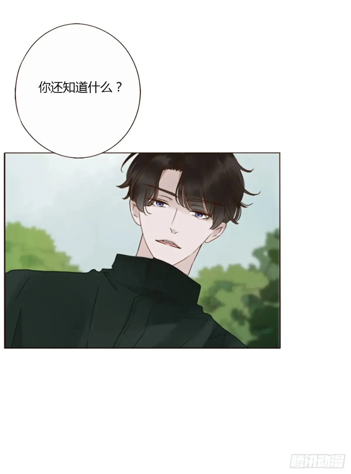 一三四章 奇怪的魂魄1 第15页