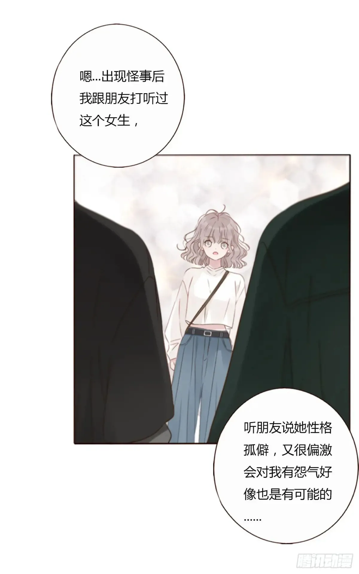 一三四章 奇怪的魂魄1 第16页