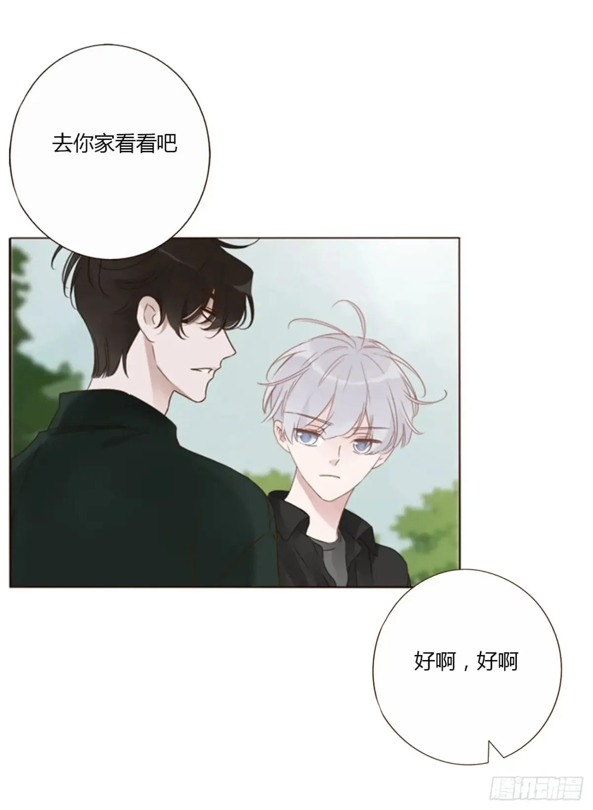 一三四章 奇怪的魂魄1 第17页