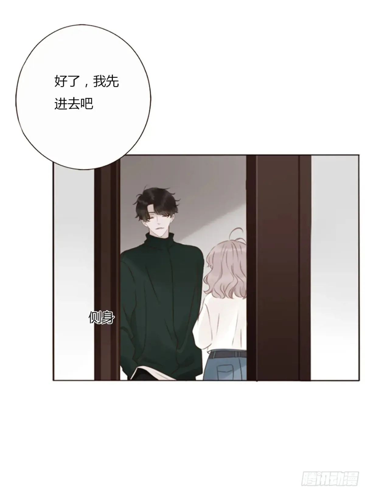 一三四章 奇怪的魂魄1 第24页