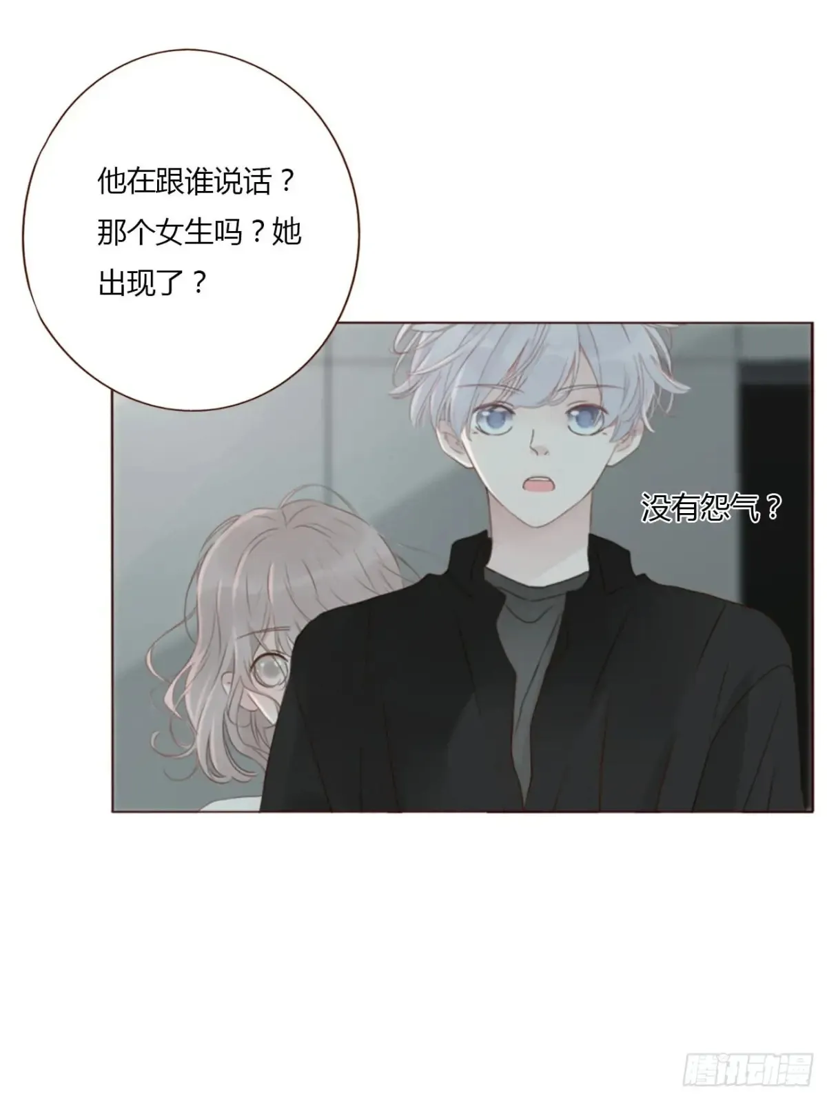 一三四章 奇怪的魂魄1 第28页
