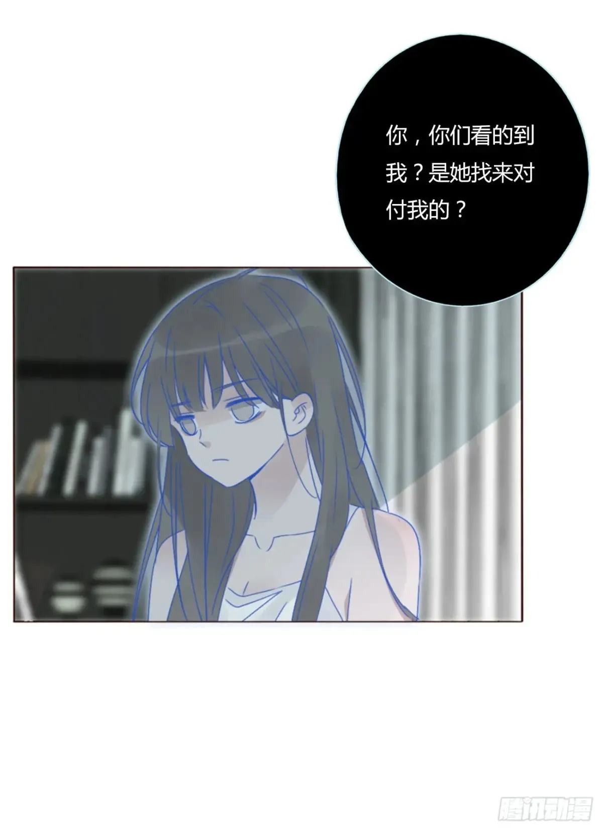 一三四章 奇怪的魂魄1 第29页