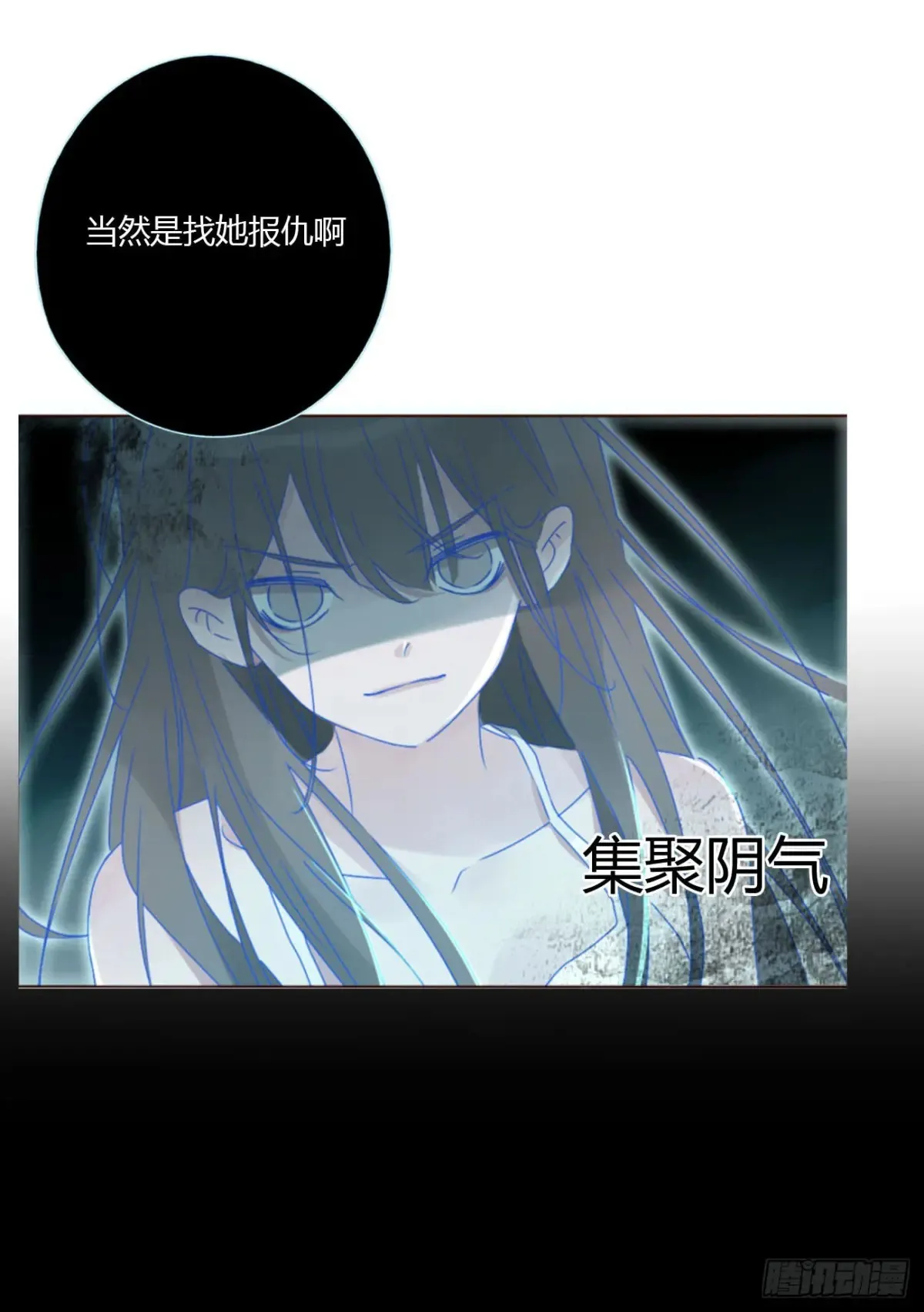 一三四章 奇怪的魂魄1 第31页