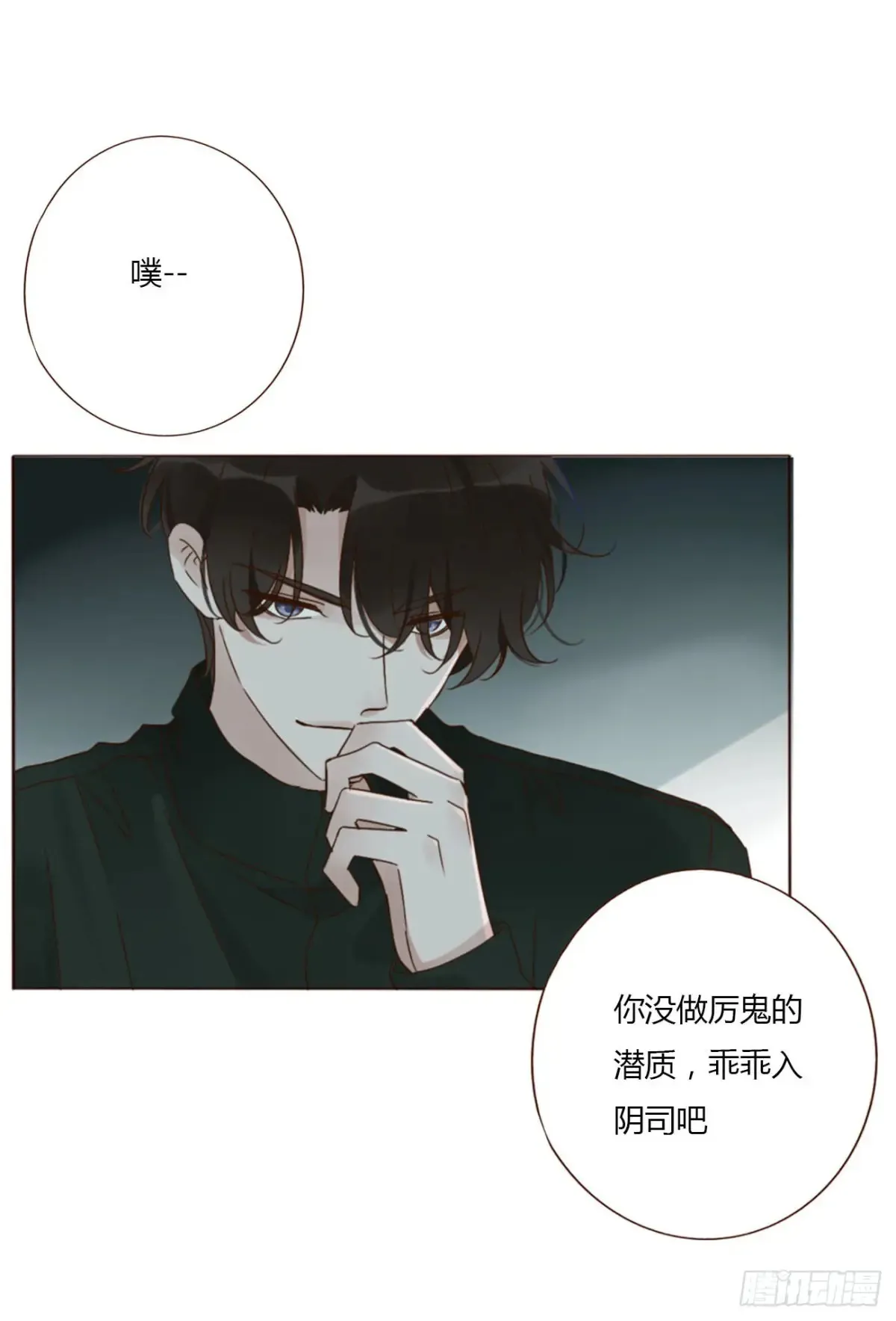 一三四章 奇怪的魂魄1 第33页