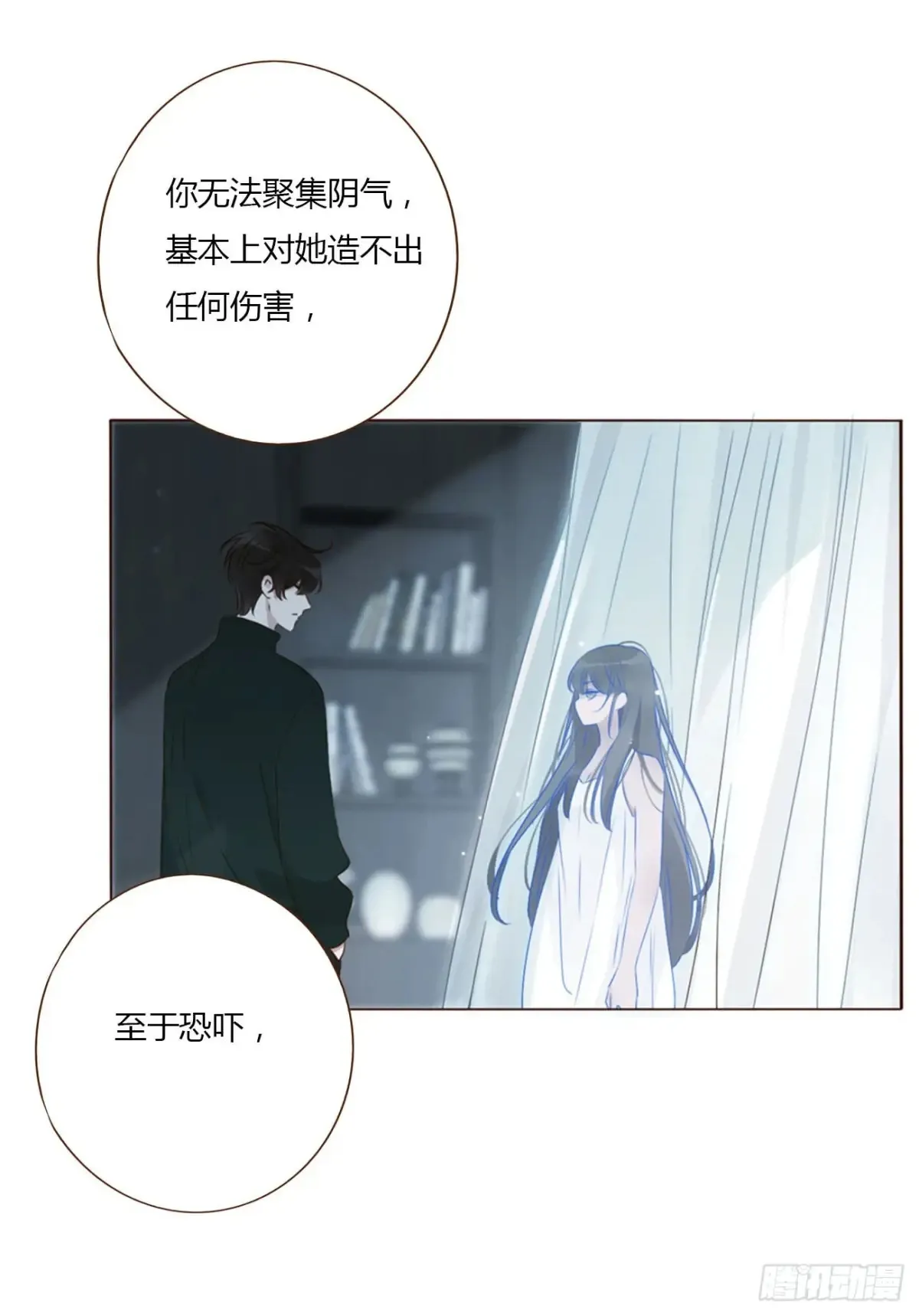 一三四章 奇怪的魂魄1 第36页