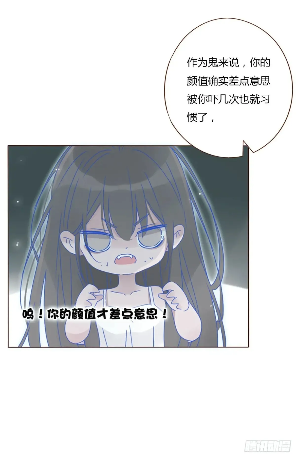 一三四章 奇怪的魂魄1 第37页