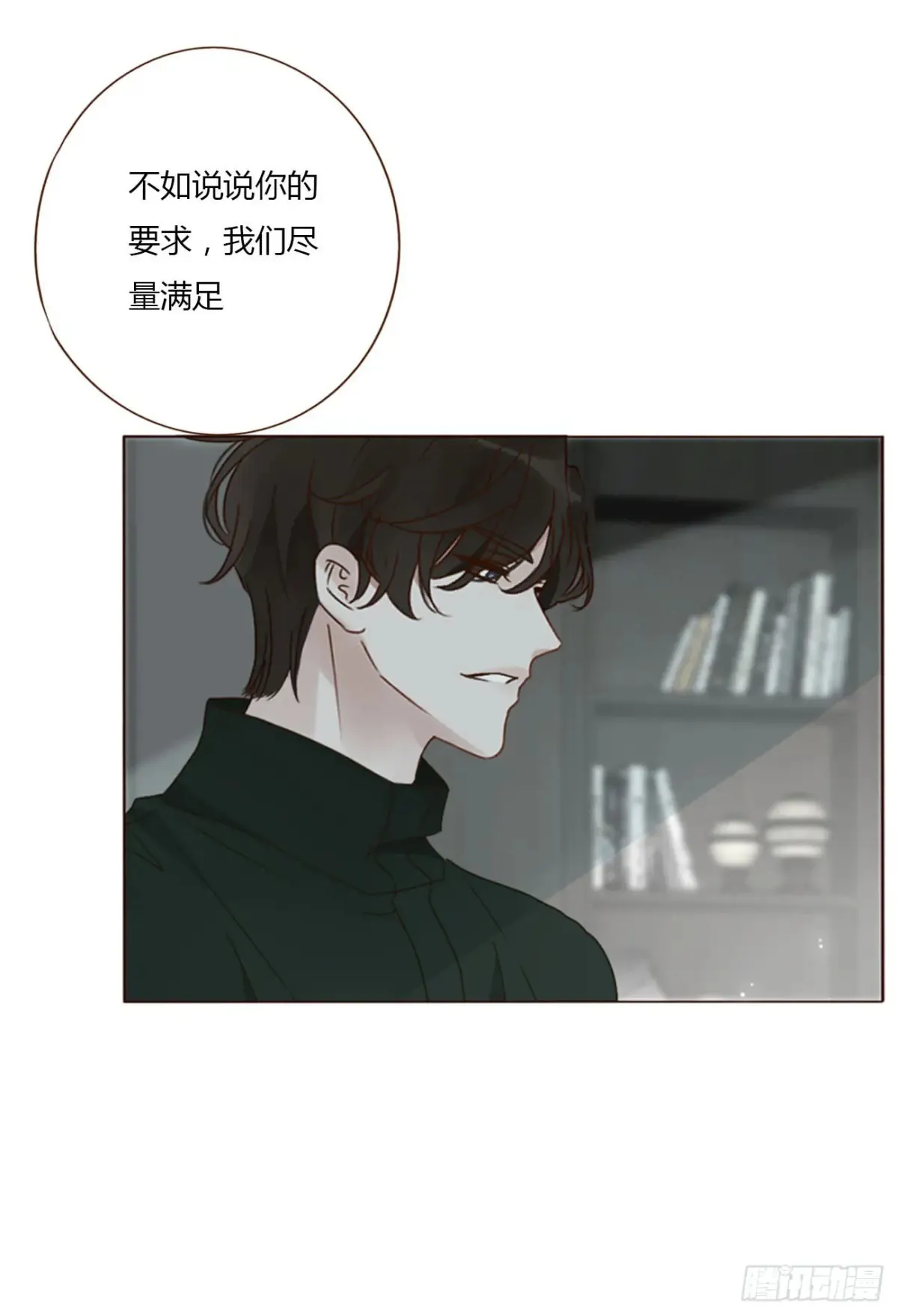 一三四章 奇怪的魂魄1 第38页