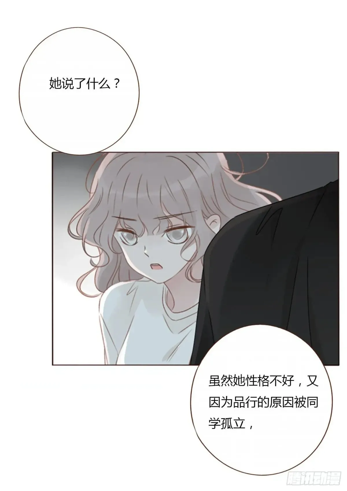 一三五章 奇怪的魂魄2 第5页