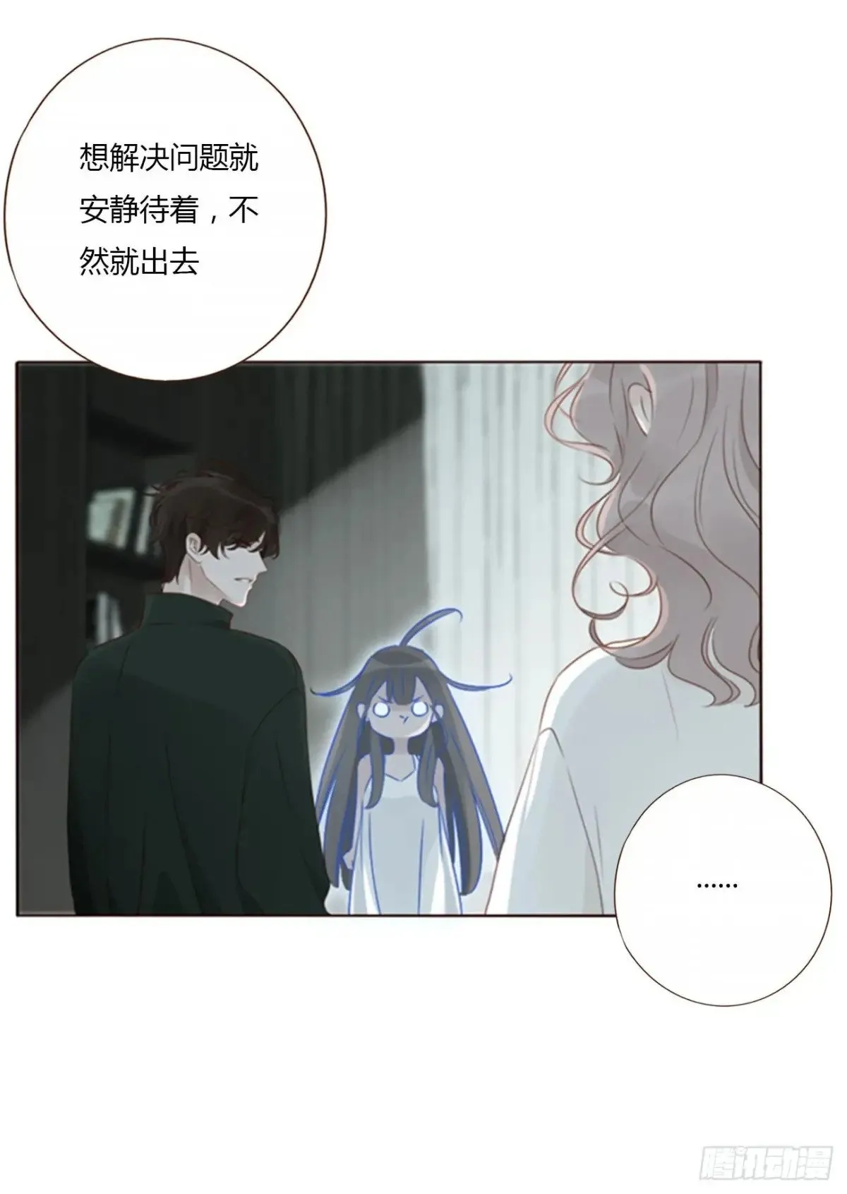 一三五章 奇怪的魂魄2 第8页