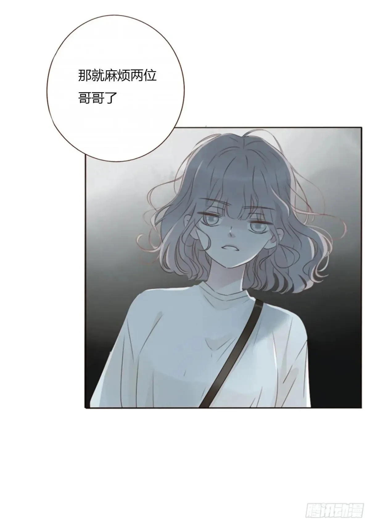 一三五章 奇怪的魂魄2 第9页