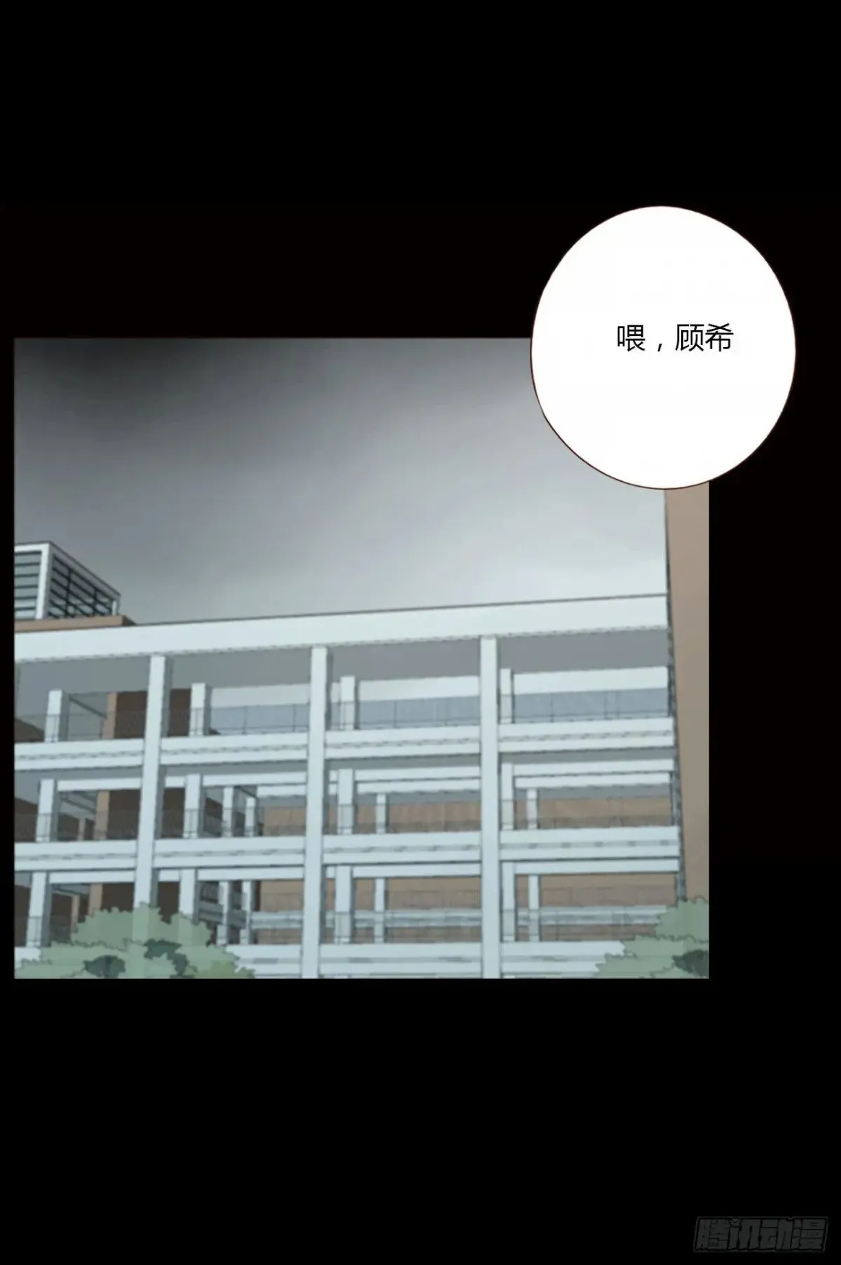 一三五章 奇怪的魂魄2 第12页