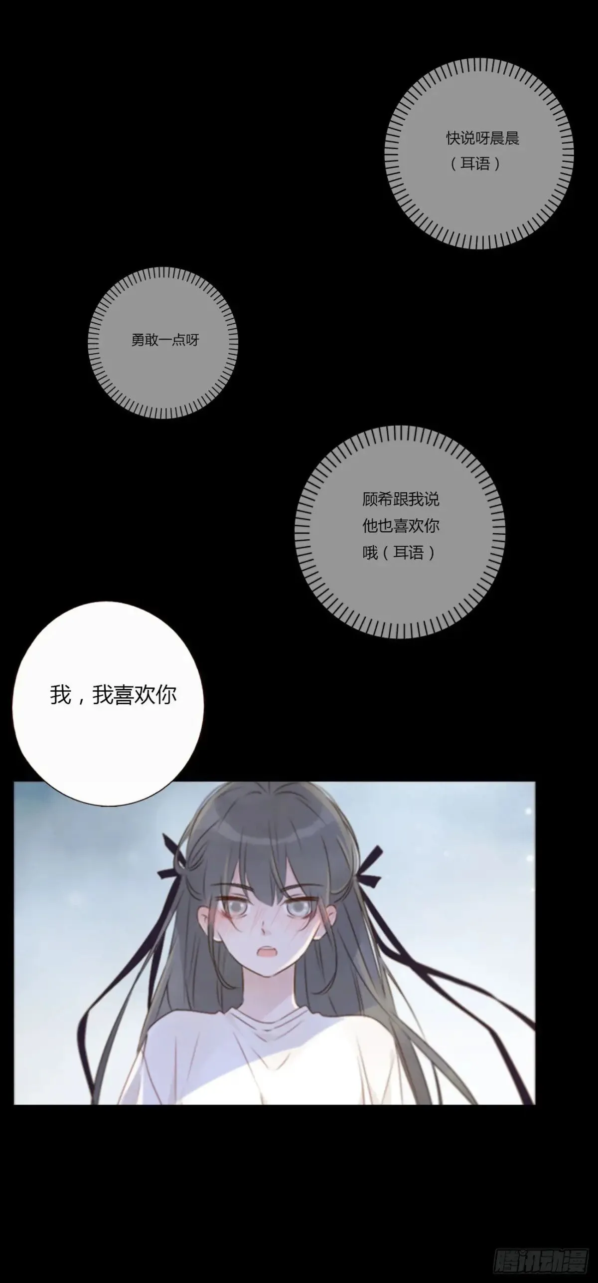 一三五章 奇怪的魂魄2 第15页