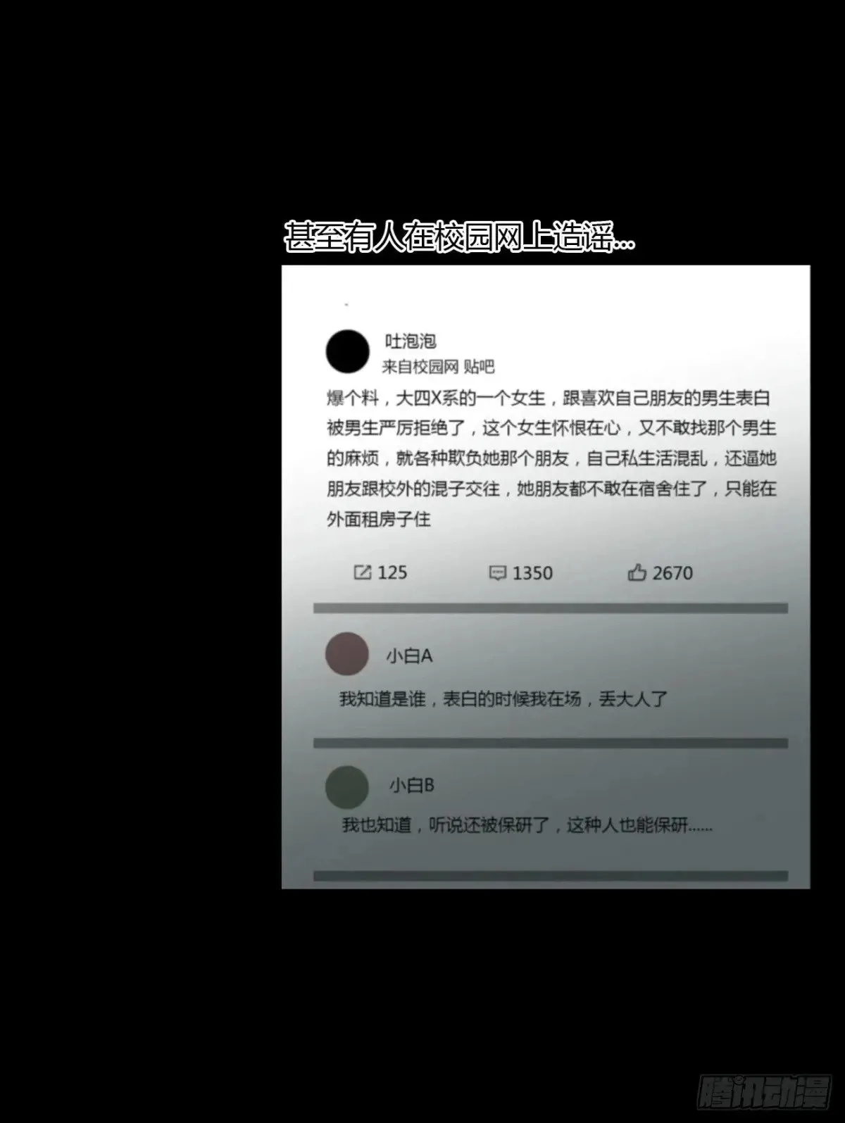 一三五章 奇怪的魂魄2 第21页