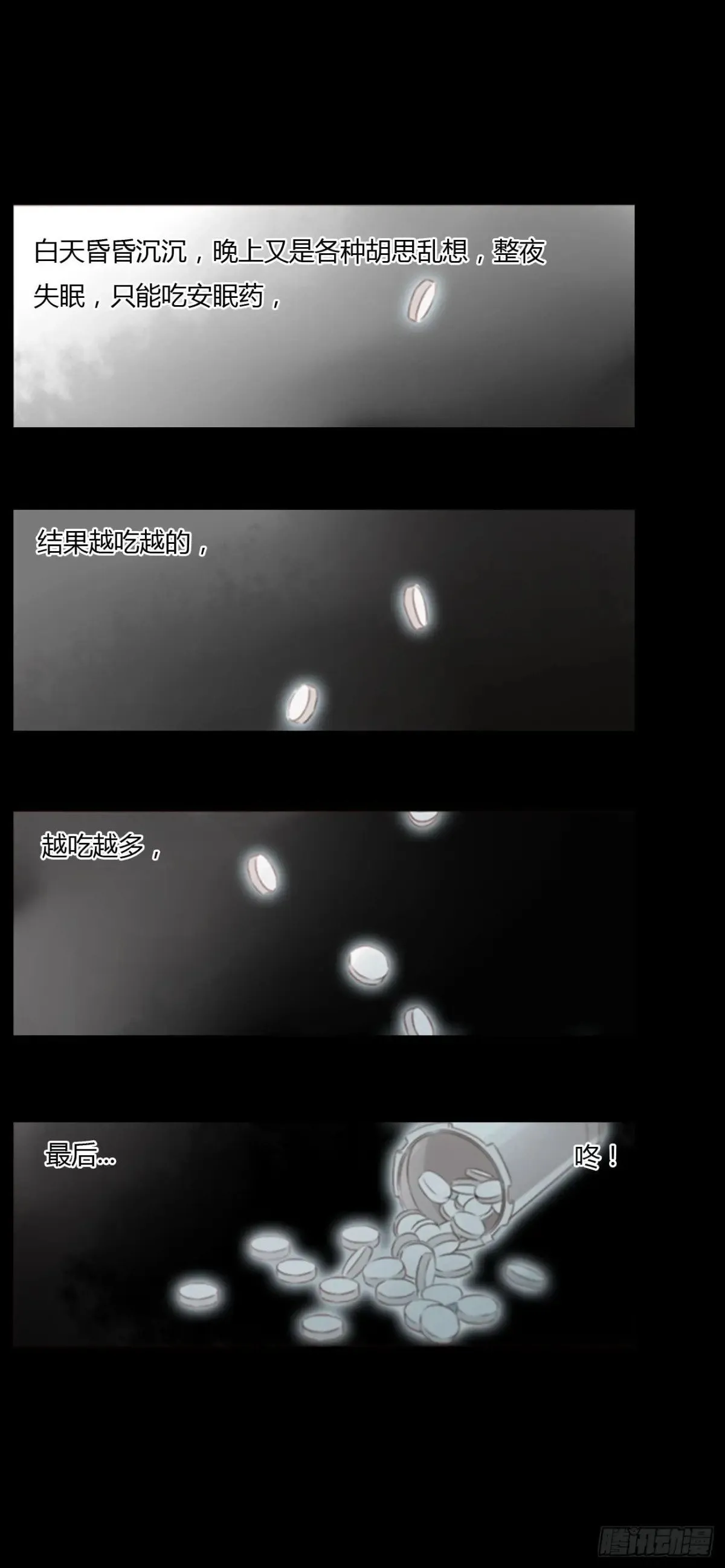 一三五章 奇怪的魂魄2 第24页