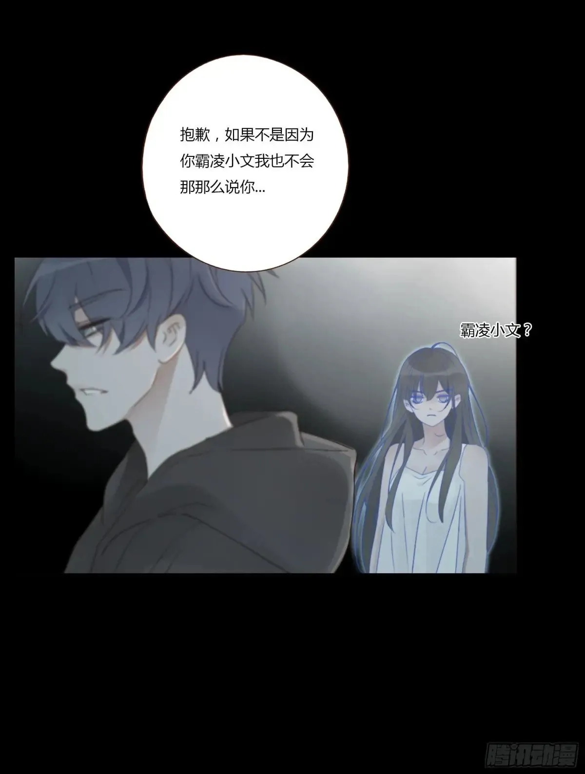 一三五章 奇怪的魂魄2 第27页