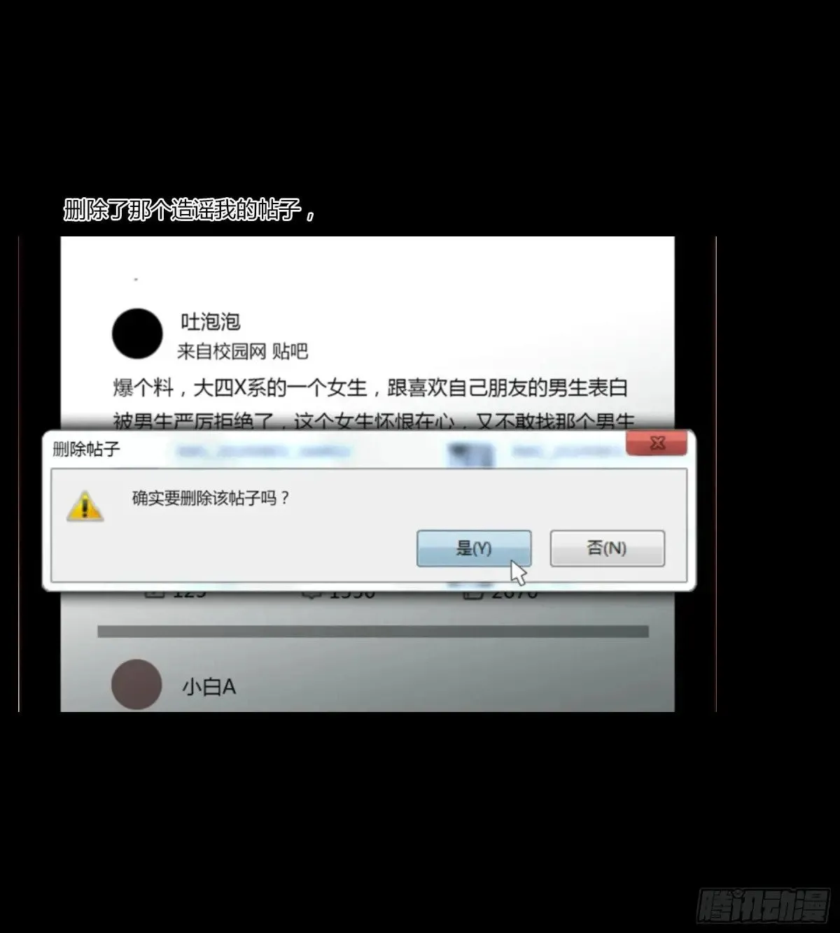 一三五章 奇怪的魂魄2 第31页