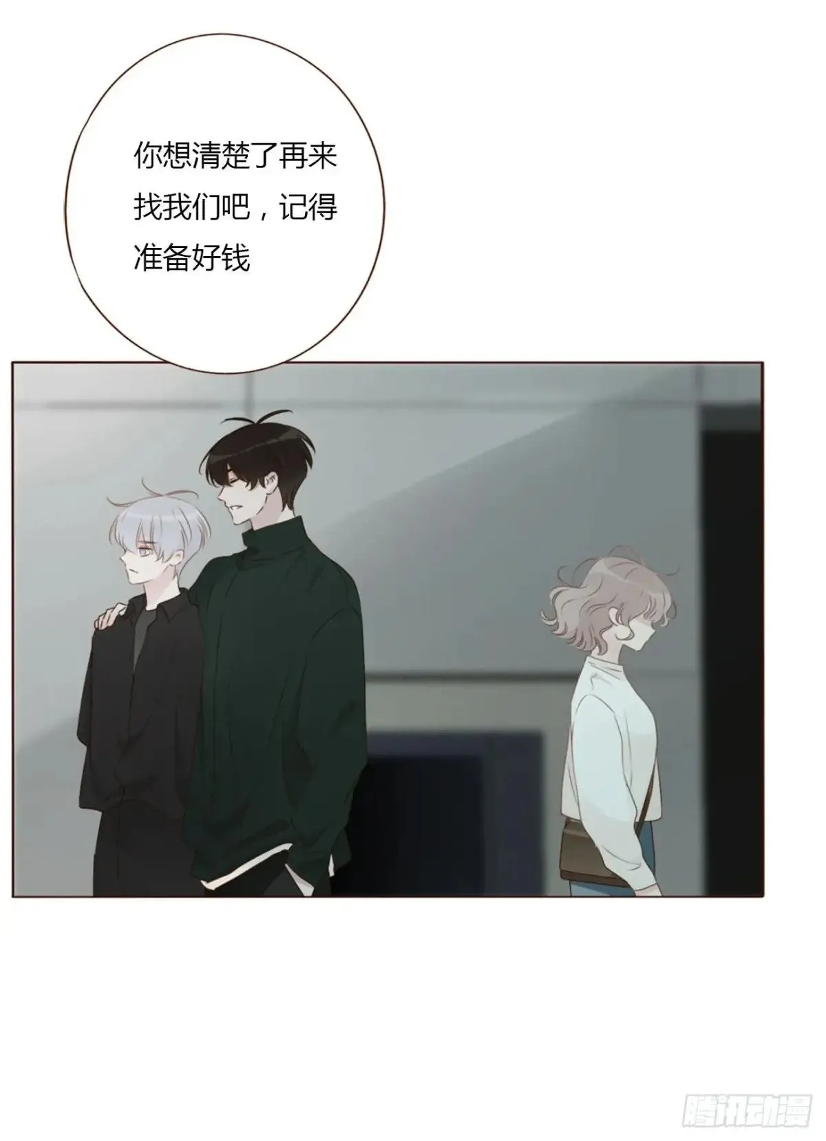 一三五章 奇怪的魂魄2 第37页