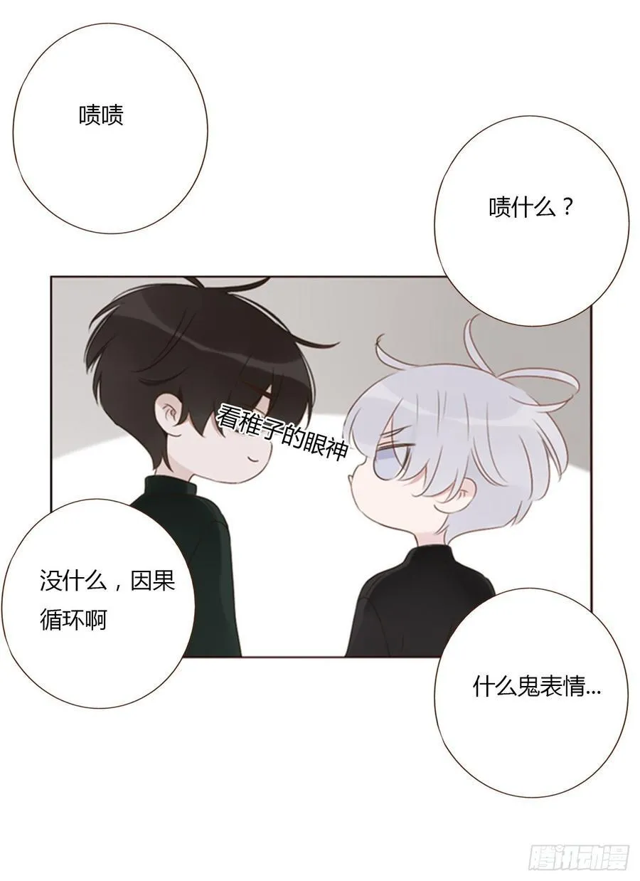 一三六章 奇怪的魂魄3 第14页