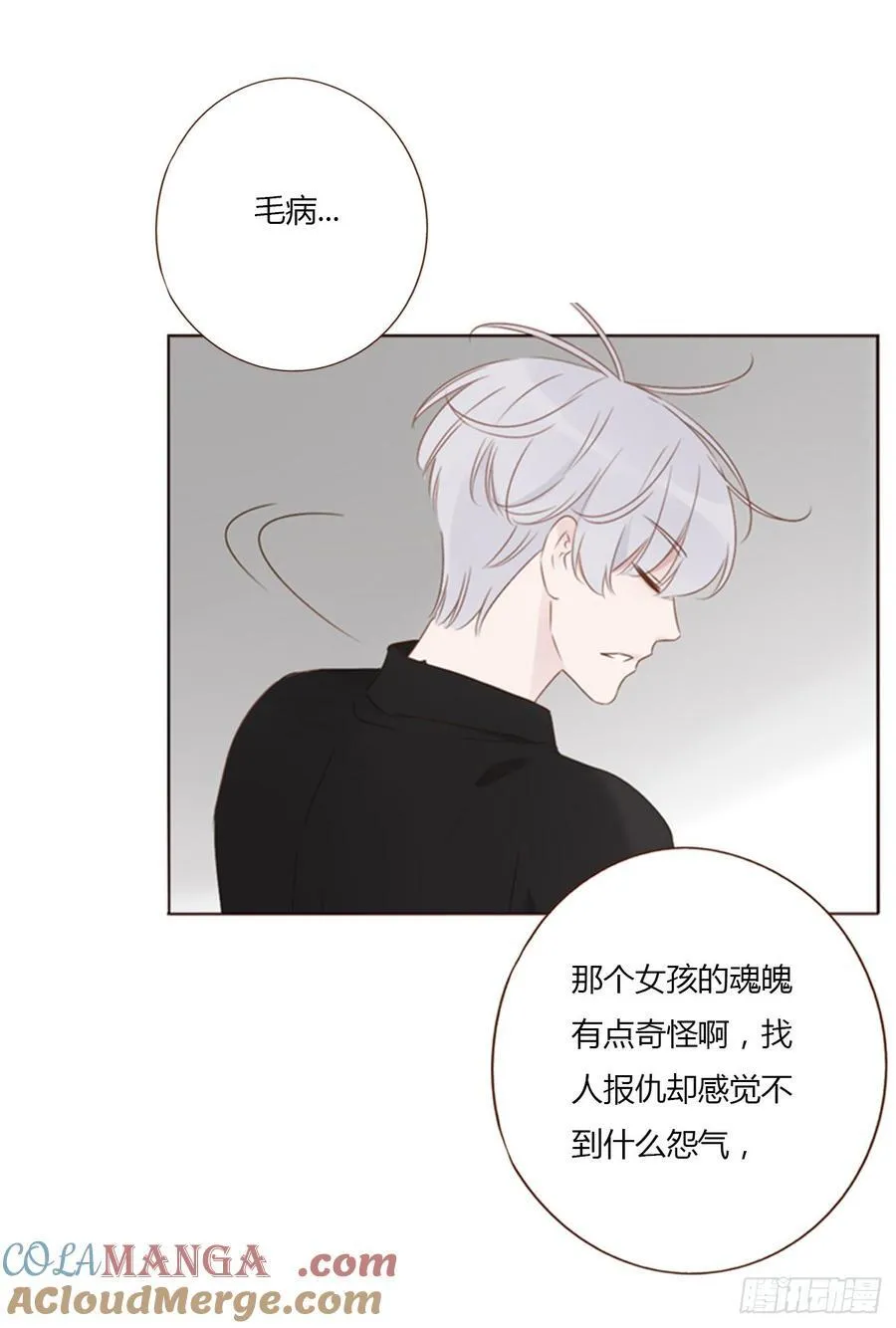 一三六章 奇怪的魂魄3 第15页