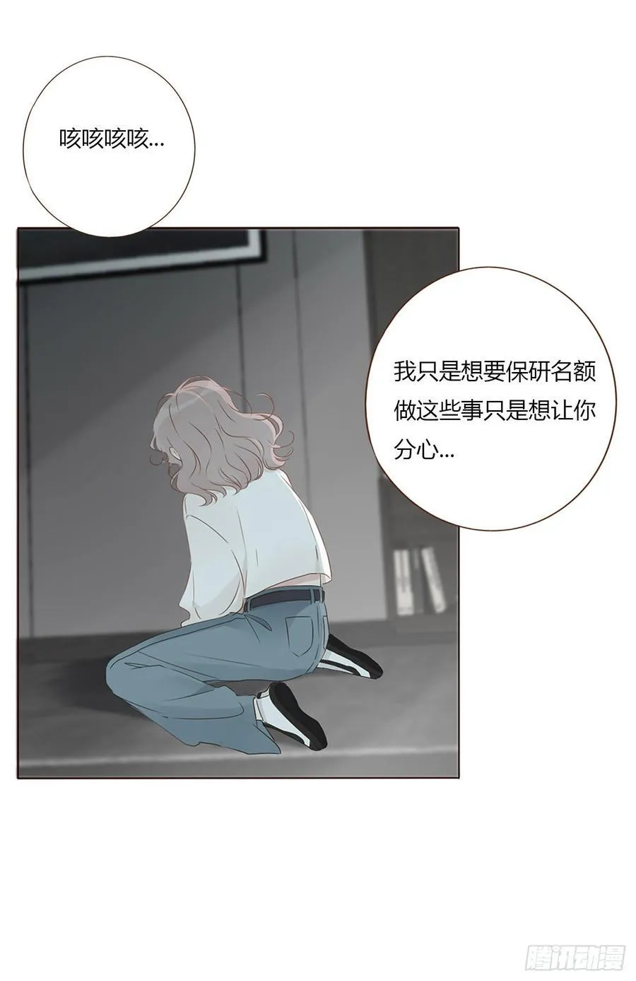 一三六章 奇怪的魂魄3 第30页