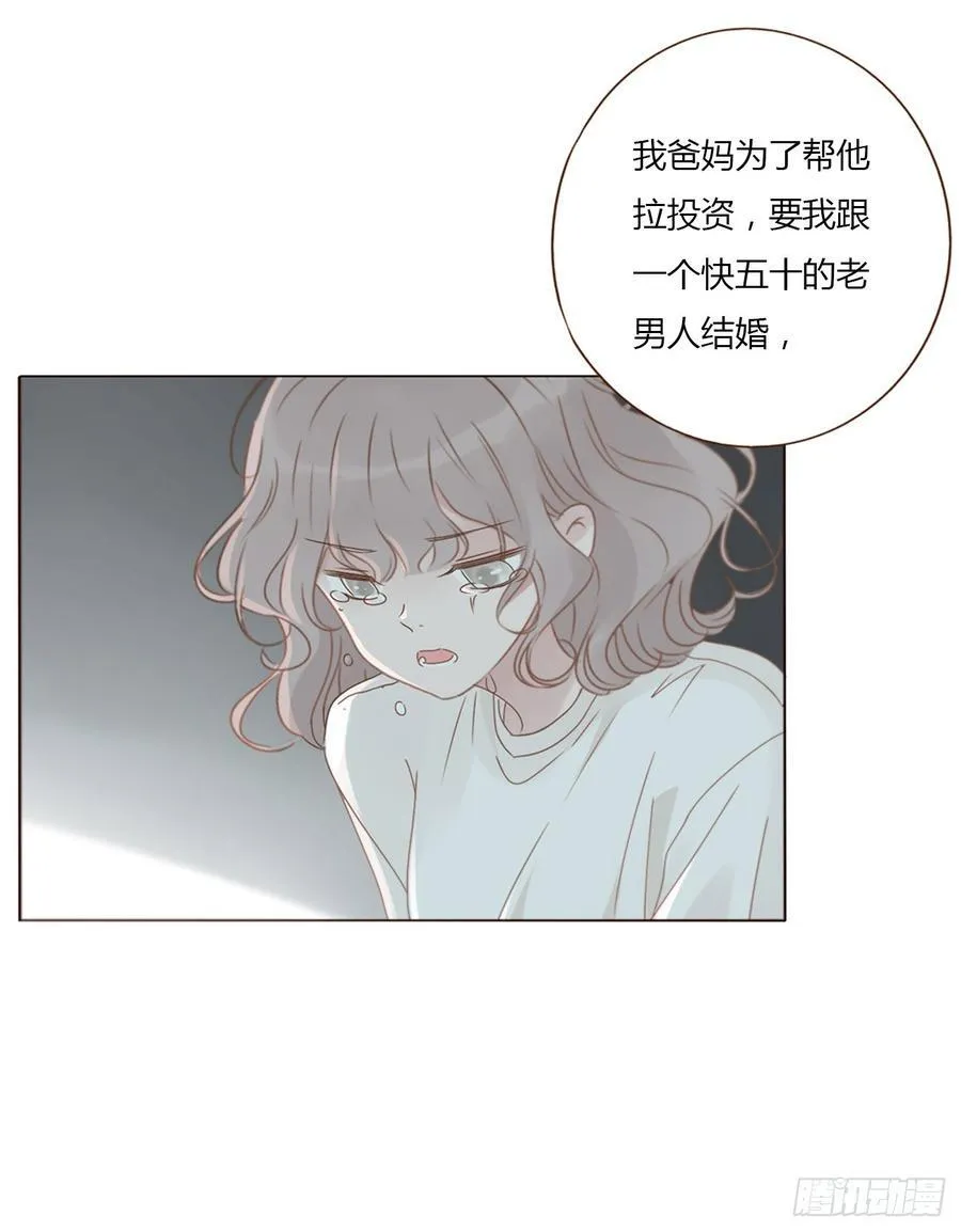 一三六章 奇怪的魂魄3 第32页