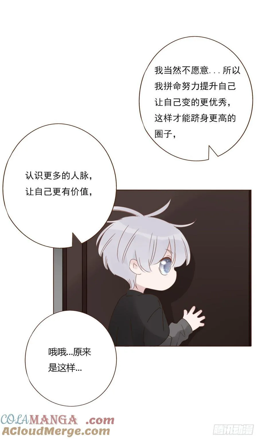 一三六章 奇怪的魂魄3 第33页