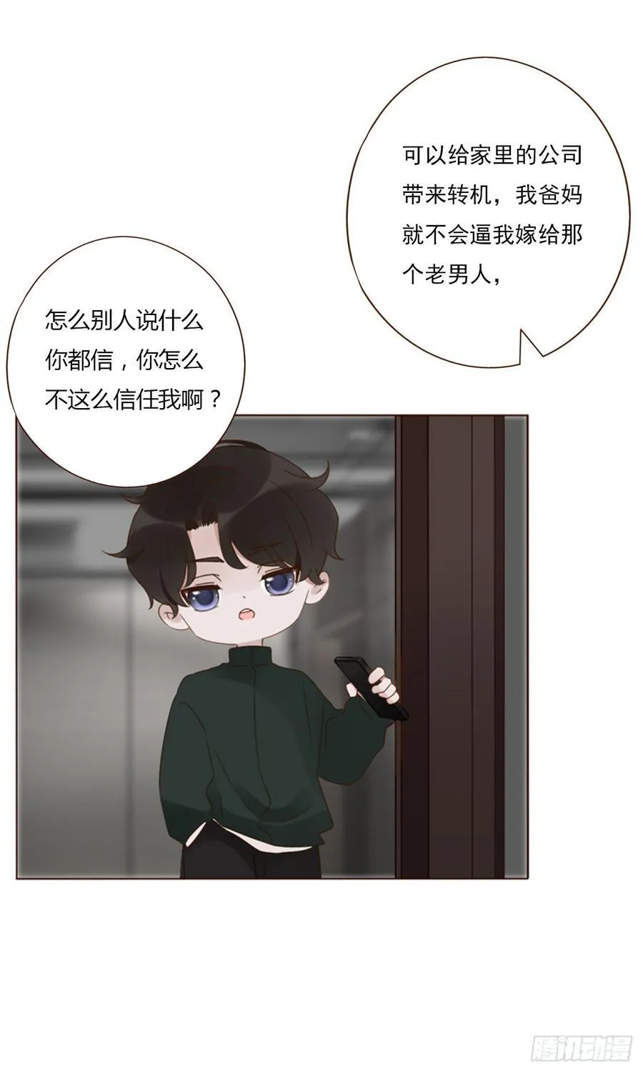 一三六章 奇怪的魂魄3 第34页
