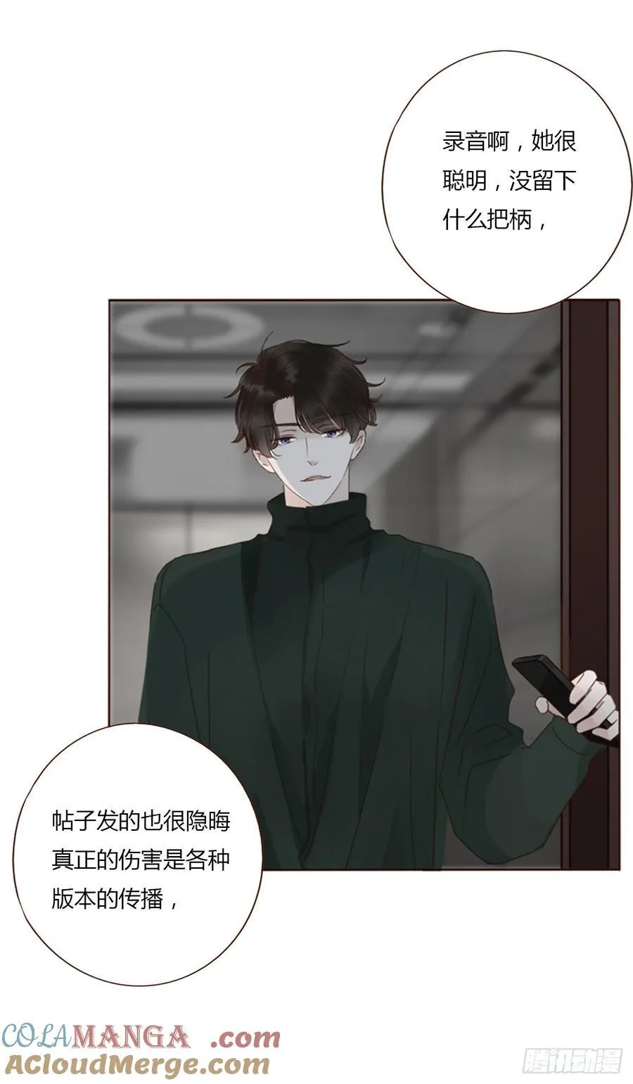 一三六章 奇怪的魂魄3 第37页