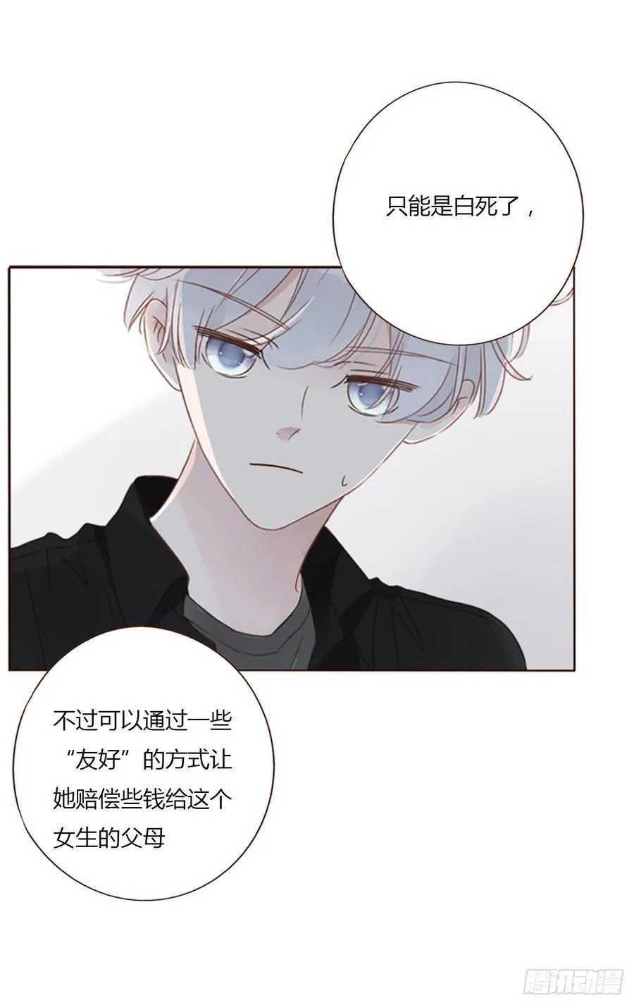 一三六章 奇怪的魂魄3 第38页