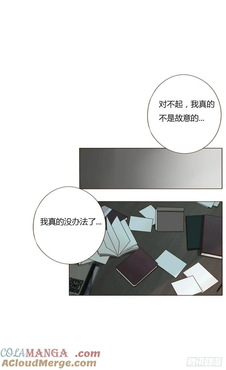一三七章 见家长 第5页
