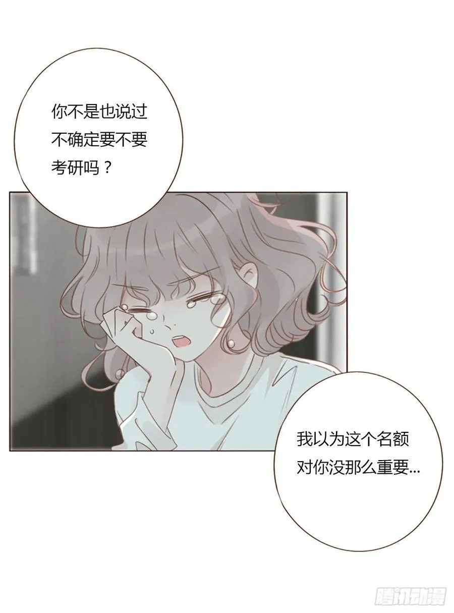 一三七章 见家长 第6页