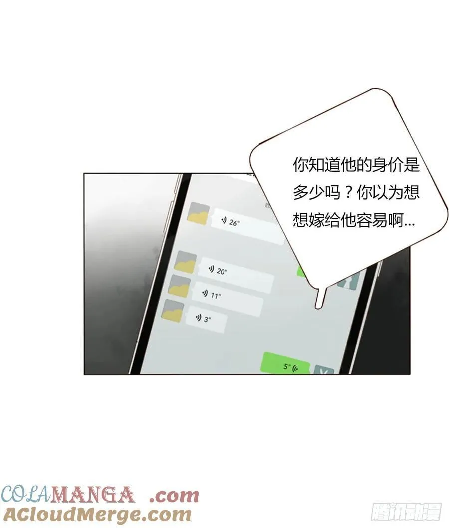 一三七章 见家长 第17页