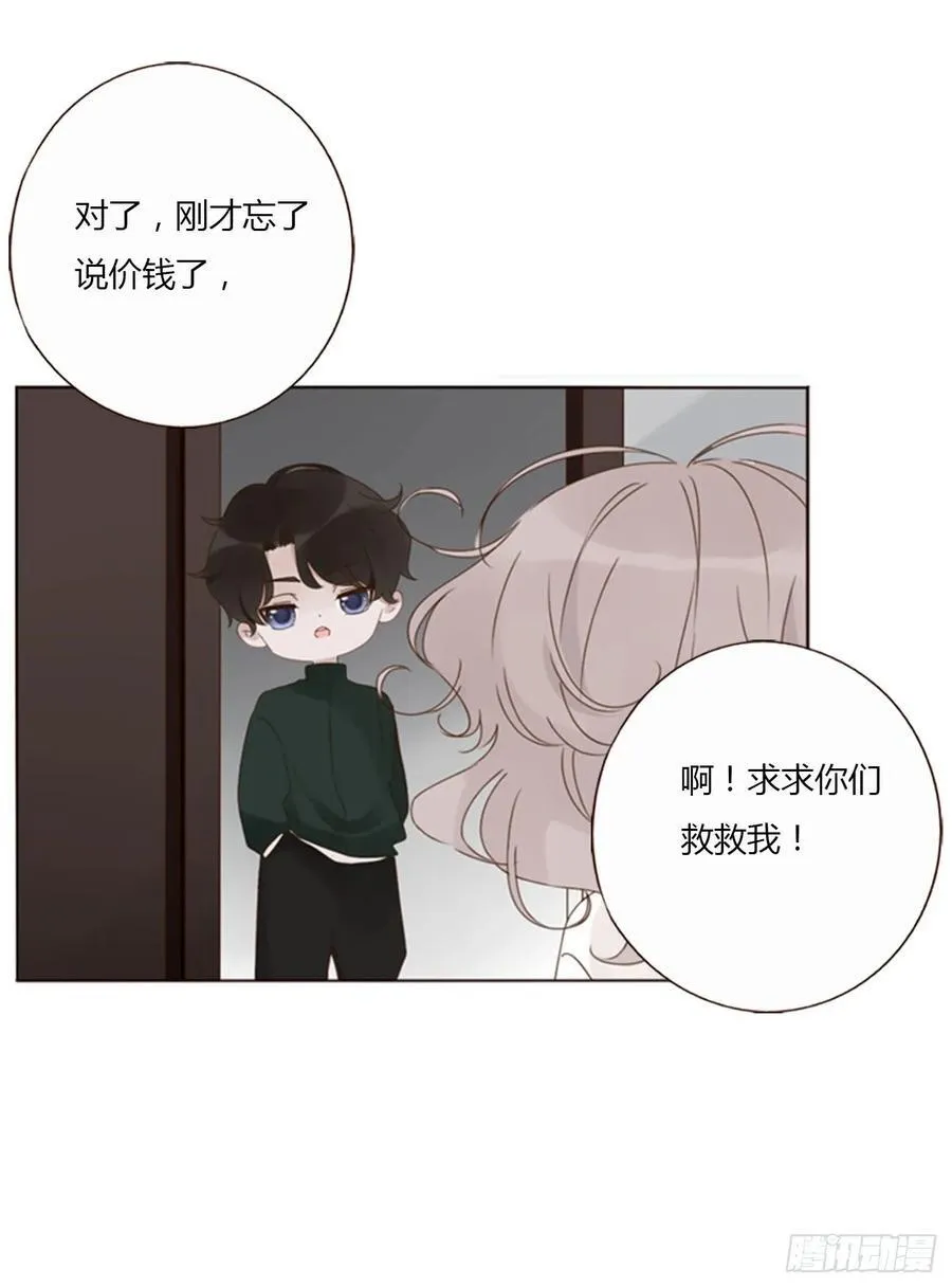 一三七章 见家长 第24页