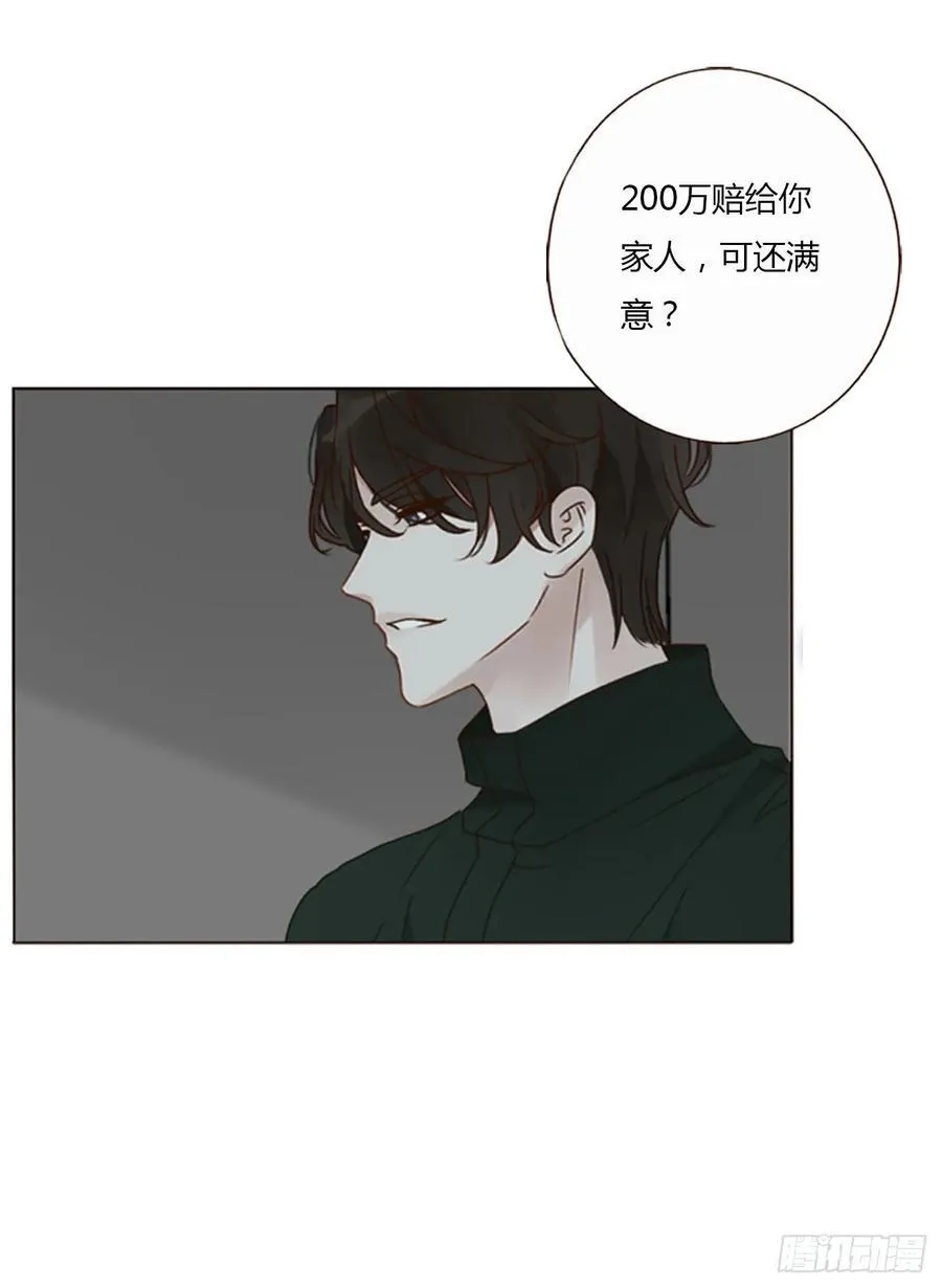 一三七章 见家长 第26页