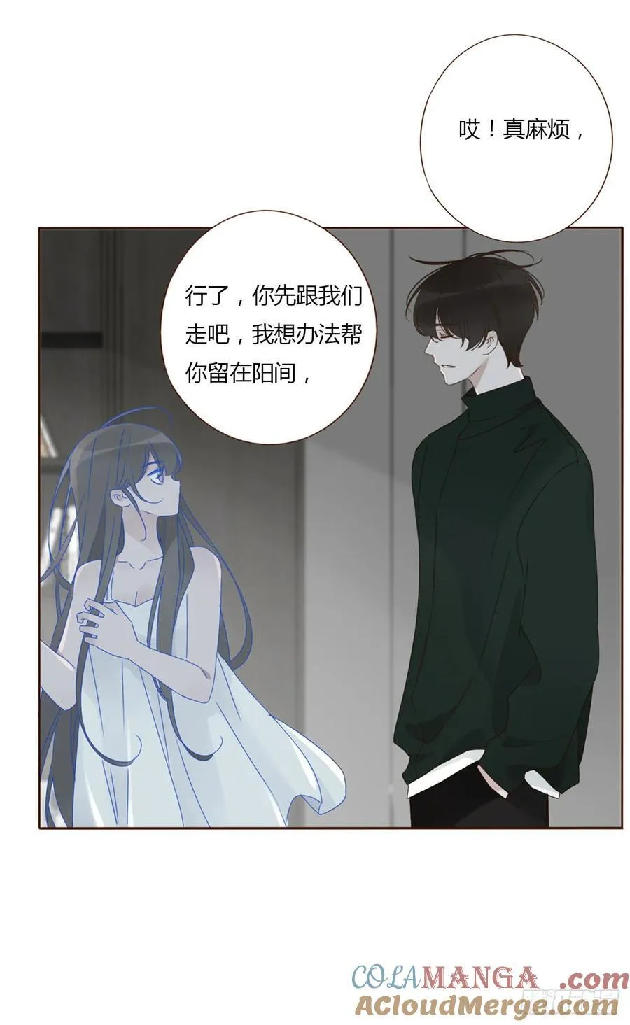 一三七章 见家长 第31页