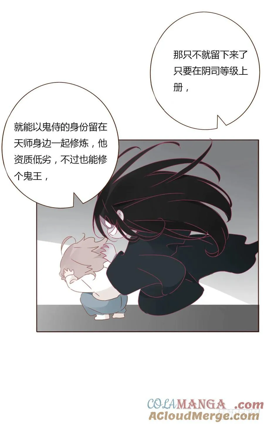 一三七章 见家长 第33页