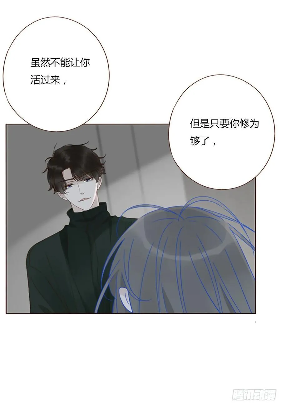 一三七章 见家长 第34页
